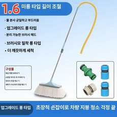 차량용 브러시 물나오는 셀프 세차용 보송보송 걸레 세차, 4개 커넥터, 1개