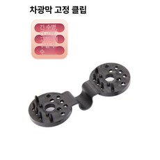 차광막 고정 클립 햇빛막 그늘 그물망집게 집게 고리, 기본 사용 인원, 차양망 고정 클램프