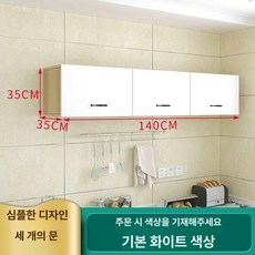 상부 찬장 상단 냉장고위 수납장, 조립 완료, 트리플 도어 140x35x35