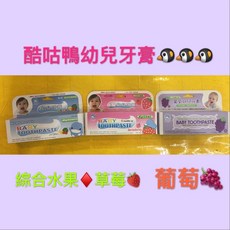 酷咕鴨 幼兒牙膏 50g, 1個, 葡萄口味