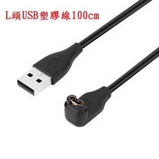 Garmin 適用充電線 直頭Type C 編織線 100cm, 1個, L頭USB塑膠線100cm
