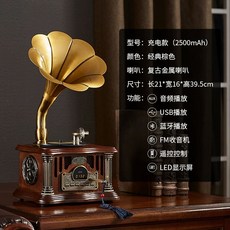 축음기 스피커 바 플러그인 선물 엔틱 1901 월넛 모델 집들이 상품 블랙, 1, B. 브라운색 충전플러그인
