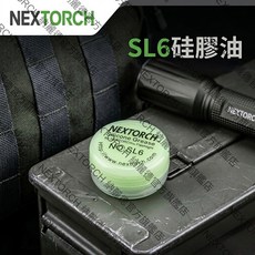 NEXTORCH 納麗德 SL6 硅膠油, 1個