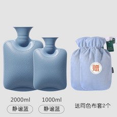 台灣暢銷 熱水袋 註水式 可愛毛絨暖腳暖手寶 暖肚子 加厚防爆暖水袋, 中靜謐藍+大靜謐藍【送絨布套2個】, 1個