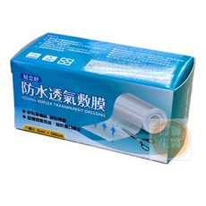 舒立貼 防水透氣敷料