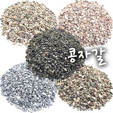 콩자갈 20kg 포장 분갈이흙 에폭시 바닥시공, 회색콩자갈20kg, 1개