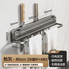 吸盤廚房刀架 40cm【層架+6掛鉤】免打孔安裝 太空鋁 槍灰, 1個, 吸盤刀架40cm