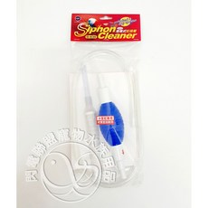 【閃電聯盟】雅柏 UP 專業虹吸管(大、中、小) 洗砂器 吸髒污 換水必備工具 小型缸專用 台灣製造-附加長管, 1個, D-630 簡易式虹吸管(小)