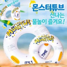 십땨 튜브 화이트 원형튜브 아동튜브 물놀이튜브 수영튜브 유아튜브 물놀이용품