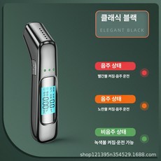 휴대용 고정밀 알코올 테스터 음주 감지 운전 테스트기, C07 [중국 포장 중국어 디스플레이] 검정색, 1개