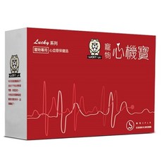Lucky LA 寵物心機寶 犬用血管保健品 含紅蚯蚓酵素、納豆激酶、Q10輔酶 守護愛犬心臟健康, 1個, 心血管保健品, 30顆