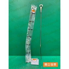 (汽車零件專家)三菱 ZINGER 2.4 2005-2015/07 1255A027 機油尺 黑油尺 引擎機油尺, 1個