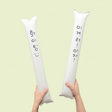 응원막대풍선 화이트 막대풍선 응원막대풍선 콘서트 체육대회 응원봉