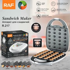 歐版家用七合一多功能三明治機 華夫餅早餐機 便攜式烘焙機, R.217:需自備轉接頭