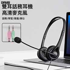 DFMEI 學生考試有線耳機商務話務員頭戴式耳機電腦聽力耳麥, T2 黑色3.5雙插頭(臺式電腦), 如圖