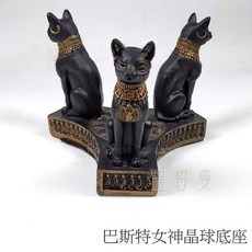 聖哲曼 巴斯特女神晶球底座 埃及貓擺飾, 1個