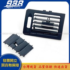 938嚴選 副廠 W204 2007-2014 冷氣出風口面板 前座空調吹風口 中控出風口, 1個, 右, 右