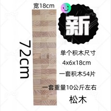 타워 나무쌓기 대형 젠가 운동회 7kg 5kg 보드게임 사이즈 탑쌓기, 03.소나무 자이언트 젠가, 1개