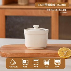 陶瓷雙耳帶蓋燉盅 350ml, 3.5英寸帶蓋燉盅, 1個