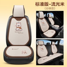 汽車坐墊 四季通用卡通亞麻座椅套, 1個, 圍巾小狗-分體款7件套-流光米:圍巾小狗-分體款7件套-流光米