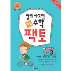 창의사고력 초등 수학 팩토: 원리 3C:연산 공간 논리추론, 매스티안