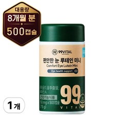 99바이탈 편안한 눈 루테인 미니, 1개, 500정 1개, 500정