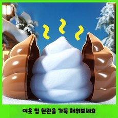 겨울 아동용 눈싸움 집게 장난감 똥 모양 대형 눈뭉치 만들기 도구 눈싸움 장비 꿀템, 대형 1개입 랜덤 색상, 1개