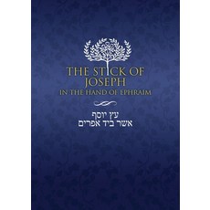 The Stick of Joseph in the Hand of Ephraim: First Edition Paperback English Large Print Paperback, Restoration Scriptures Foundation