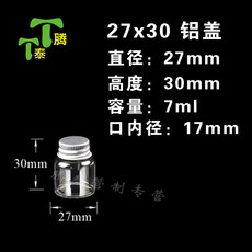 嗨購 工廠27mm卷邊蓋管制糖果玻璃瓶鋁蓋透明種子密封瓶瓶子分裝瓶, 1個, 27x30 鋁蓋;透明