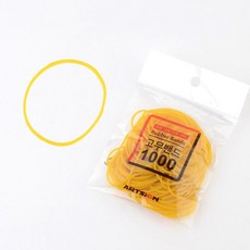 기본 노랑 고무줄 노란 고무밴드 7cm 약80개 소포장 노란고무밴드