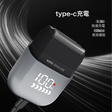 匹奇迷你電動剃鬚刀男士智能數顯往復式剃鬚刀刮鬍刀大功率充電款, 1個, 淺藍:如圖所示