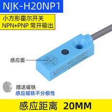 MITG NJK-H20NP1 霍爾接近開關, 1個, NJK-H20NP1 常開 側面感應