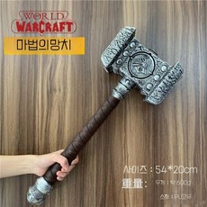 할로윈 코스프레 해골 늑대 송곳니 PU 무기 완구 소품, 1개, 워크래프트 해머