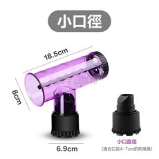 T型捲髮烘罩, T型捲髮烘罩【小口徑】