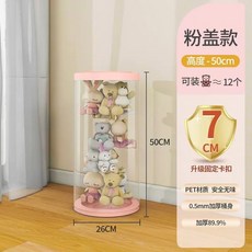 인형 정리 보관함 17cm 정리함 이동식 타워, 1개, A. 핑크 버클 모델 높이 05m X 지름 6cm