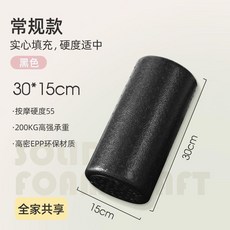 新品 實心泡沫滾軸瑜伽肌肉放鬆瘦腿健身滾輪按摩光滑運動 副廠產品, 1個