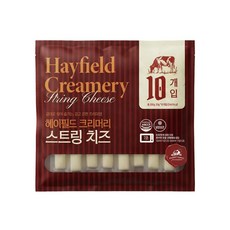 헤이필드 스트링치즈, 10개, 20g