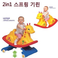 쿠쿠토이즈 2인1 스프링 기린, 본상품선택, 1개