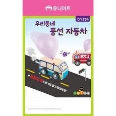 디자인펌프 DIY744 자석 자동차만들기 구급차 창의력발달