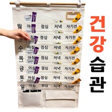 레오바니엘 일주일 약달력 용돈 포켓, 1개, 아이보리