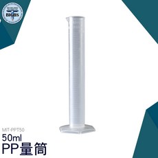 BIGBS PP 量筒 MIT-PPT50 50ml 耐熱120度, 詳見包裝
