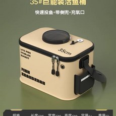 羚特 EVA 折疊活魚桶 釣魚箱 加厚水桶 釣具箱 路亞餌 工具箱, EVA活鱼桶35*24*20cm,默认