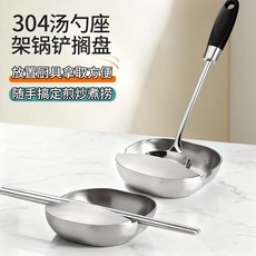 304不鏽鋼 可立式湯勺架 鍋鏟勺子擱盤 廚房置物架, 1個, 湯勺托盤（12*3.5cm）