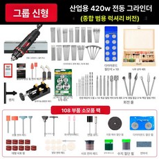 조각기 연삭 유선 그라인더 나무 소형 드릴 핸드, 고급 범용