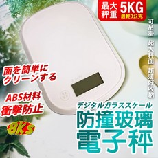 《附發票》秤 台兩/盎司 易清潔 輕薄好收納 包邊防撞玻璃超大秤面 LCD顯示 非供營業交易, 可吊掛玻璃電子, 5.05kg