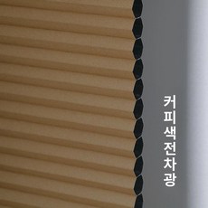 창앤핏 푸시풀 블라인드 무타공 쉬운설치 붙이는 셀프 허니콤쉐이드, 완전암막 2809 커피컬러