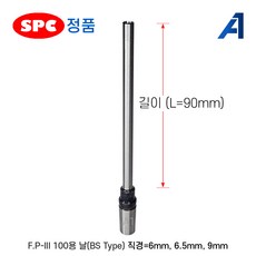 SPC 천공날 천공핀 FP-III 100 천공기용 BS타입 Drill Bit 길이=90mm, 6mm×90mm