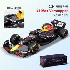 RB19 미국 F1 모형, f1 자동차, D. RB19 베르스타펜 (베이스 먼지 커버 포함)