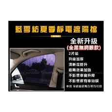 【遮陽靜電貼】多款尺寸 靜電膜 車用隔熱防曬貼紙, 全黑130*60單張(不能超取)