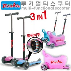 루키 멀티 스쿠터, 핑크, 1개